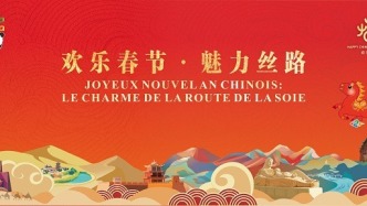 甘肅文旅赴外開展“歡樂春節(jié)”文化交流演出和旅游推介活動