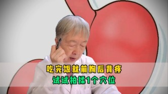 吃完飯就前胸后背疼？試試拍揉1個穴位，做對了舒服來很快