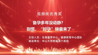 備孕多年沒動(dòng)靜？別慌，“好孕”錦囊來了