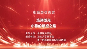 浩澤微光——小雅的希望之路