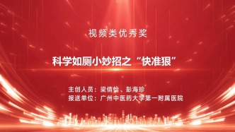 科學(xué)如廁小妙招之“快準狠”