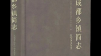 【史志论坛】志书的价值在于更多人使用||王欣