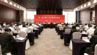 【見證?2025】年度熱詞：第二屆宗教工作高端智庫論壇