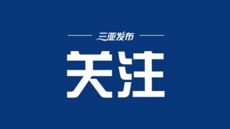 “十四五”期间我国累计新增减税降费退税超10万亿元