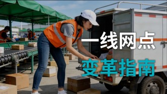 2026快遞網(wǎng)點(diǎn)生存戰(zhàn)：守舊必?cái)。凭植拍苴A