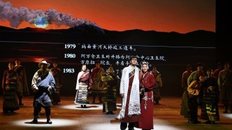 話劇《青青的阿萬倉》首演成功　舞臺藝術(shù)再現(xiàn)扎根草原56載的醫(yī)者仁心