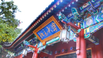 北大清華推出游覽研學“大禮包”