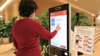 科技筑基強(qiáng)民生 服務(wù)提質(zhì)惠萬(wàn)家 惠民數(shù)科打造首都民生服務(wù)示范標(biāo)桿