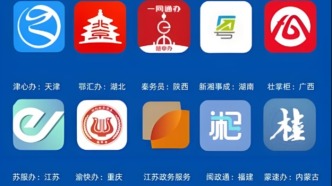 政务APP“瘦身”的三个维度