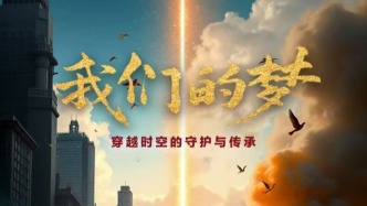 网剧《我们的梦》开拍：一场穿越时空的“对话”，致敬英雄与时代