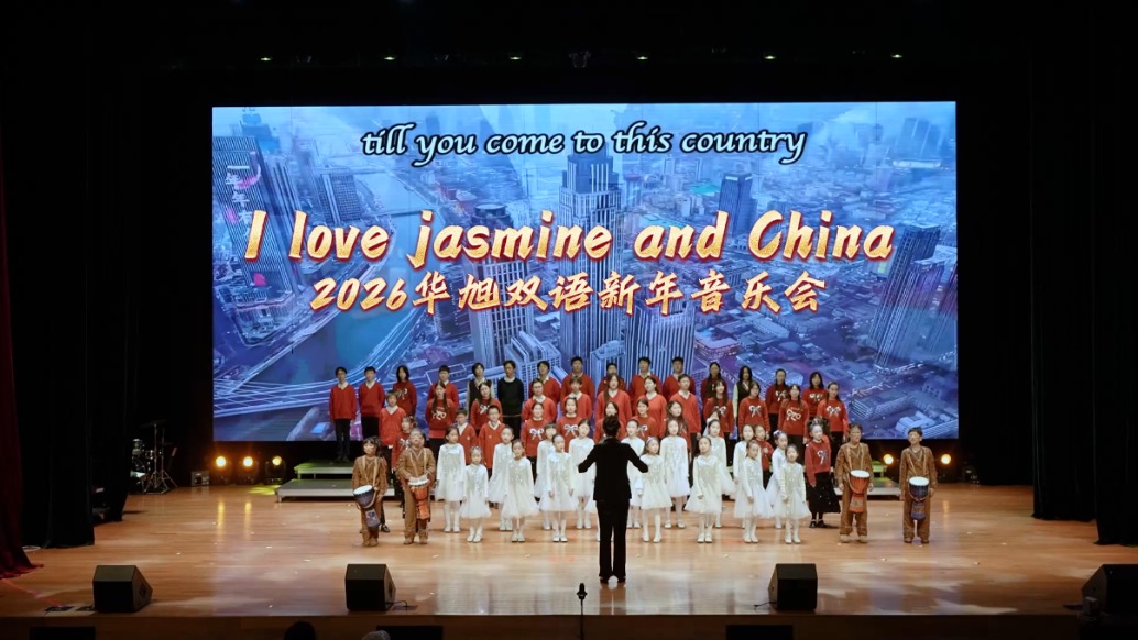 《I love jasmine and China》華旭榮譽(yù)合唱團(tuán)
