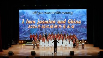 《I love jasmine and China》華旭榮譽(yù)合唱團(tuán)