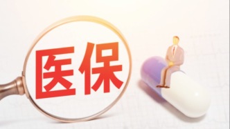 北京等地啟動(dòng)醫(yī)保改革試點(diǎn)！中醫(yī)優(yōu)勢病種治療，有望少花錢