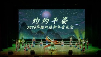 《灼灼千姿》華旭小學部舞蹈團