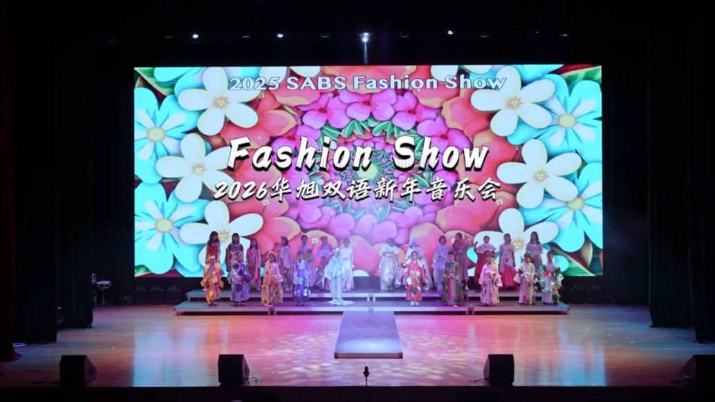 Fashion Show 時(shí)裝表演