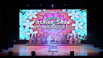 Fashion Show 時裝表演