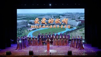 《親愛(ài)的你啊》教師合唱團(tuán)