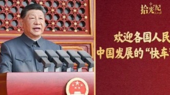 “歡迎各國人民搭乘中國發(fā)展的‘快車’‘便車’”