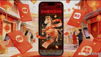 大廠AI競速，字節(jié)、阿里、騰訊“血拼”春節(jié)檔