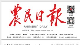 《農(nóng)民日報》關注鄂爾多斯這件事