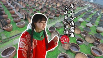 赤水河邊這項傳承1000多年的古法技藝，值得被看見