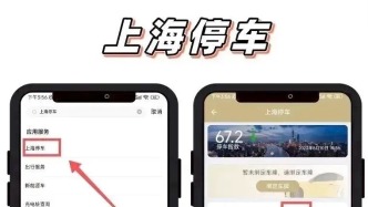 最新確認(rèn)！上海全市：免費(fèi)9天！這些時(shí)段請(qǐng)注意！接近300萬(wàn)輛次..