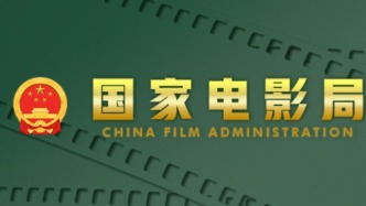 国家电影局官网公示：12月下旬广东有8部电影备案获得通过