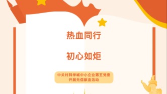 愛心團(tuán)體 | 熱血同行 初心如炬