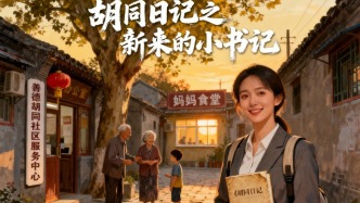 《胡同日记之新来的“小书记”》开机在即，侯波：想把基层的“人情味儿”拍给你看