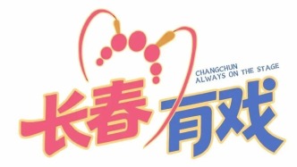 收藏备用！2月演出清单新鲜更，跟着冲就对了
