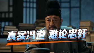 太平年：董勇演的馮道火了！歷史上的“十朝元老"是忠臣還是墻頭草？