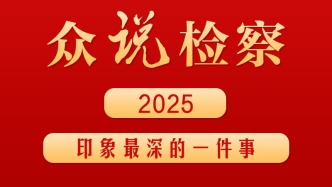 没想到，他们把我这老头子的闲话当了真