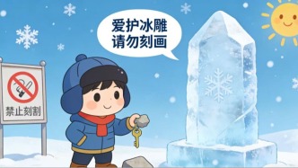 文明旅游 | 共绘冬韵画卷，让文明与冰雪共舞！