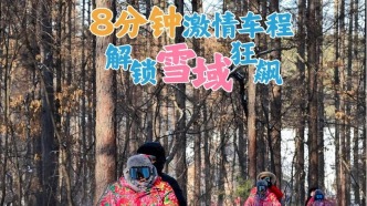 Next level！凈月潭的冬天，可賞、可拍、可玩！