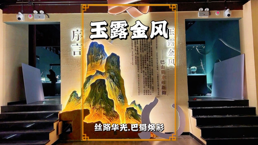 絲路華光?玉露金風：不出重慶就能了解絲路文化，就在梁平雙桂堂