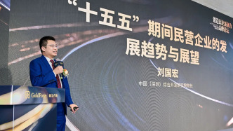 劉國宏：未來5年，民企想活得好要靠這5個關(guān)鍵詞