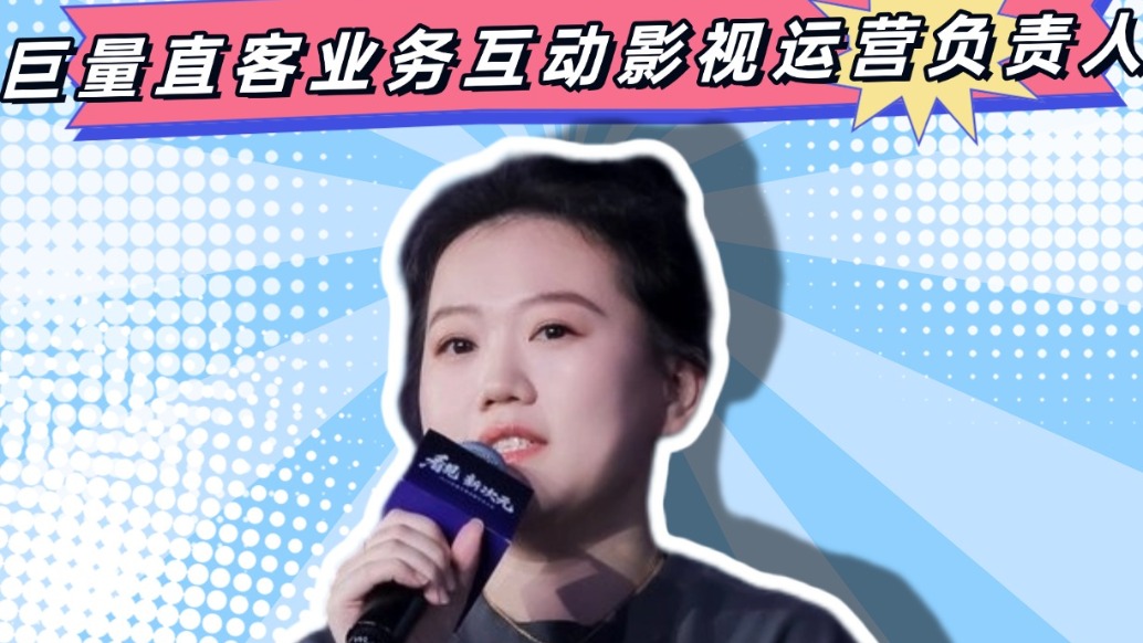 巨量引擎李平宇：內(nèi)容破局，全域深耕，漫劇如何走向IP新生？