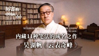 厉害的中国画丨内藏11种笔法的成名之作——吴湖帆《云表奇峰》