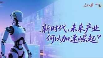 新時代，未來產(chǎn)業(yè)何以加速崛起？