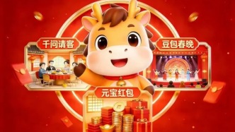 “千元豆”紅包大戰(zhàn)：字節(jié)搶春晚，騰訊刷朋友圈，阿里要重塑你的生活