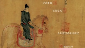 看展 | 用詩的角度打開遼博大展“詩畫中國”