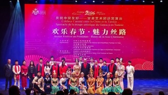 “歡樂春節(jié)·魅力絲路”甘肅文旅盛宴在突尼斯璀璨上演