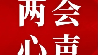 【同心话两会】市两会现场：新的社会阶层人士提案如何改变你的生活？