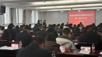 高淳区志愿服务联合会第二次会员大会召开