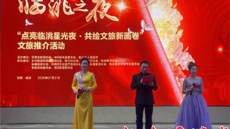 定西市臨洮縣舉辦2026年文體旅游特色產(chǎn)品發(fā)布會(huì)點(diǎn)亮“臨洮之夜”