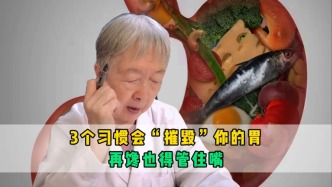 3個(gè)習(xí)慣正悄悄“摧毀”你的胃！醫(yī)生發(fā)提醒：再饞也得管住嘴