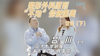  整形外科原则第一条，是“不劝”你做医美