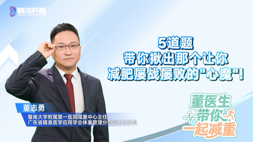 5道題揪出那個(gè)讓你減肥屢戰(zhàn)屢敗的心魔