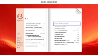 《求是》雜志報道我校職務(wù)科技成果賦權(quán)改革實踐與成效