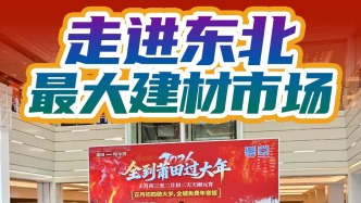近日，“全到莆田过大年”文旅推介活动走进哈尔滨禧龙国际商贸物流园